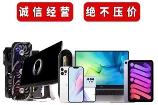 元阳县回收手机