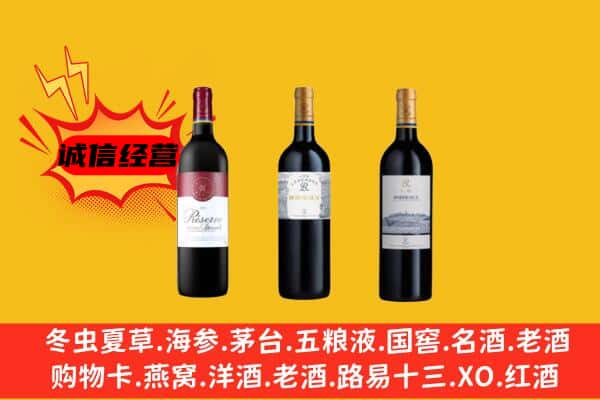 元阳县上门回收拉菲价格