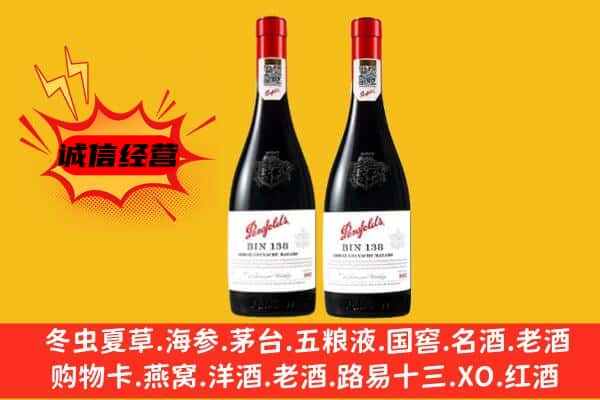 元阳县上门回收奔富价格