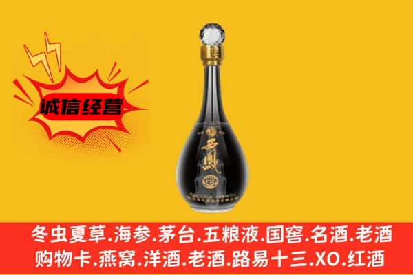元阳县上门回收西凤酒价格