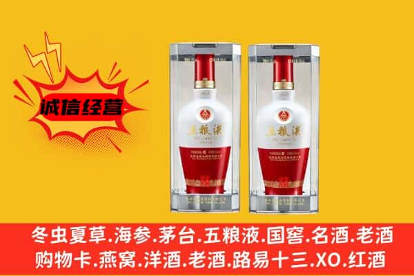 元阳县上门回收五粮液1618价格