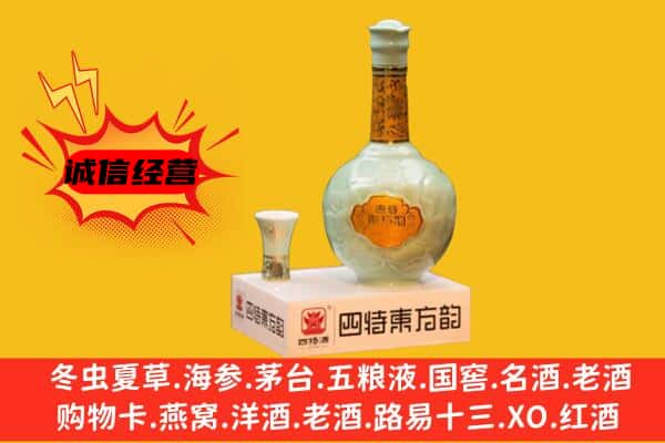 元阳县上门回收四特酒价格