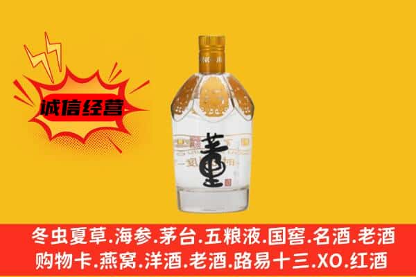 元阳县上门回收老董酒价格