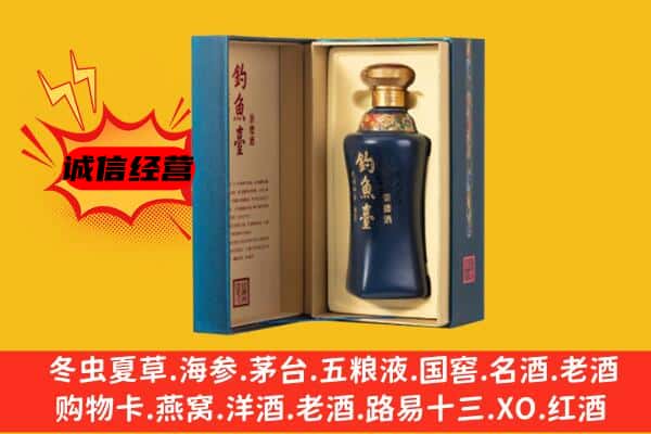 元阳县回收钓鱼台