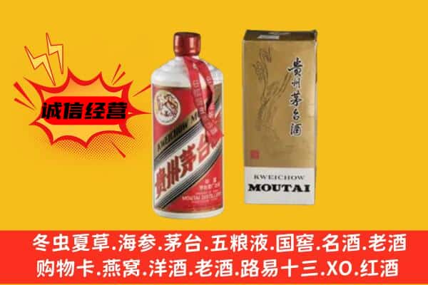 元阳县回收铁盖茅台酒
