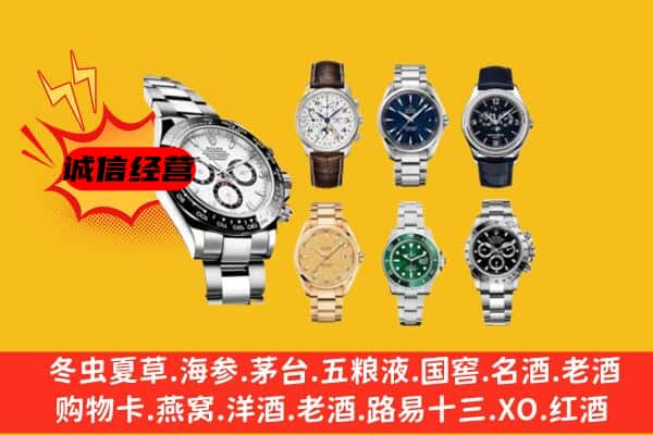 元阳县回收名表