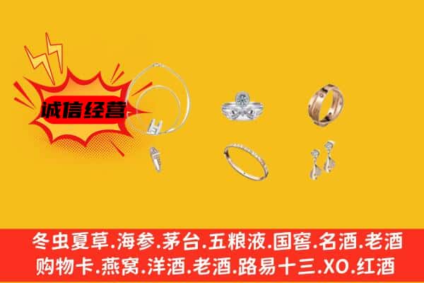 元阳县回收首饰