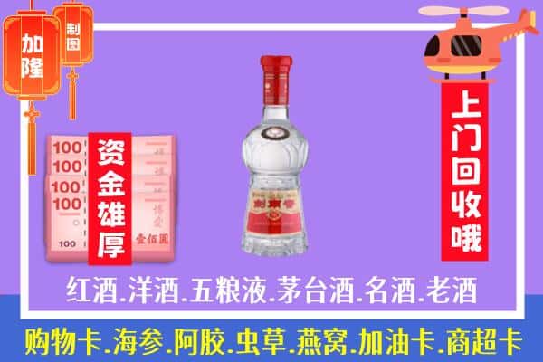 元阳县回收剑南春怎么定价