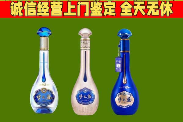 元阳县回收哪些梦之蓝